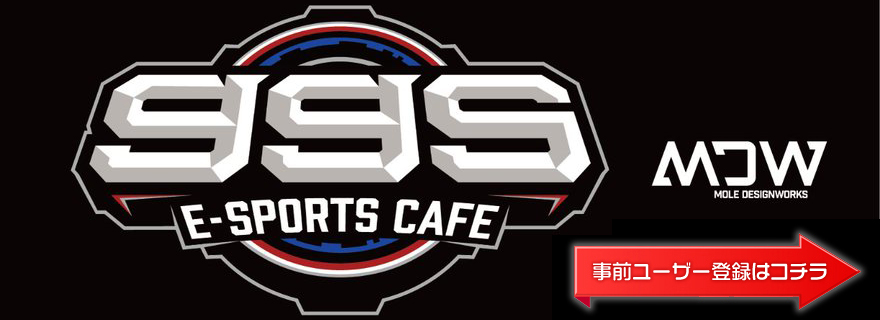 e-sports cafe ggs、2019年9月16日兵庫県姫路市駅前にOPEN！